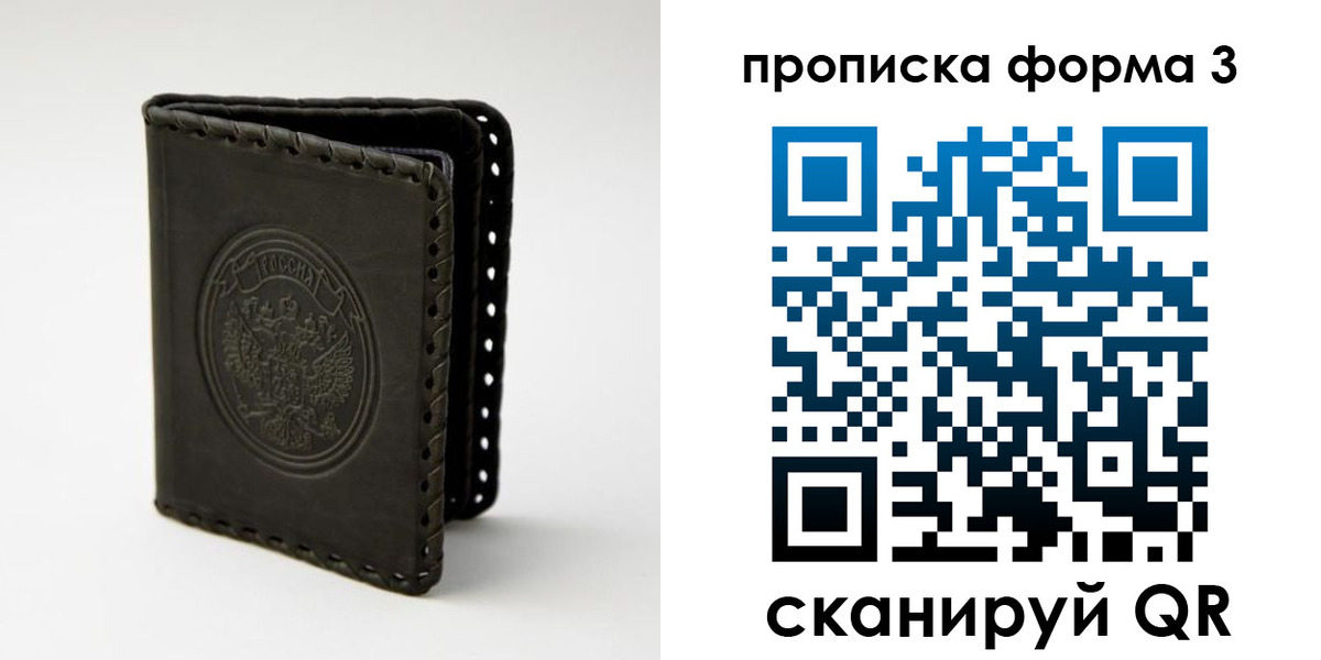 прописка паспорт в Тихвине