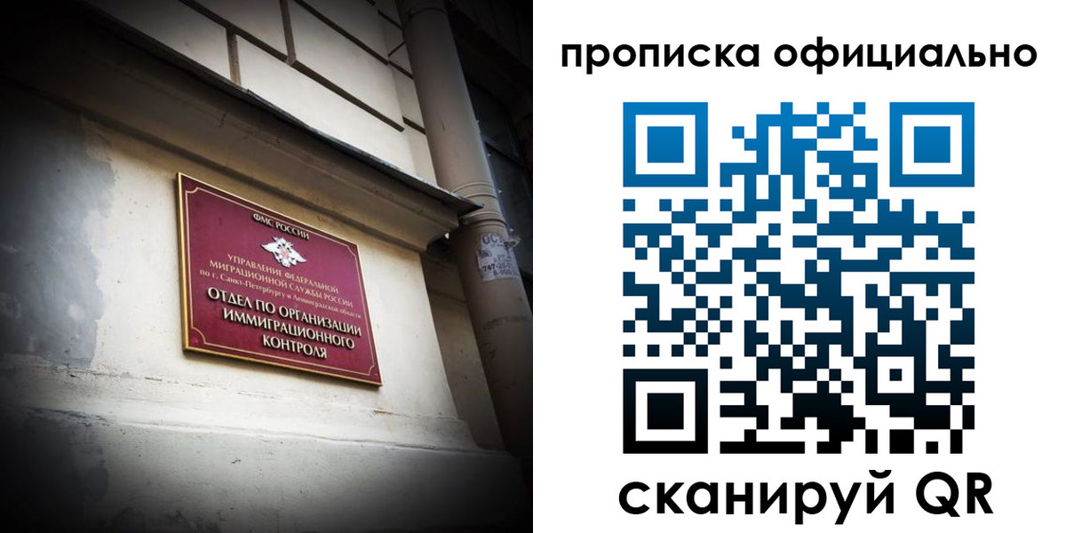 прописка гарантия в Тихвине