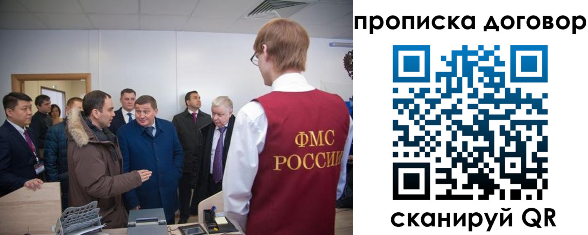 миграционный учет в Тихвине