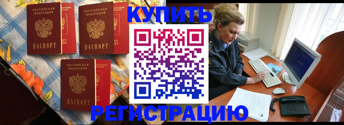 прописка 2025 в Тихвине