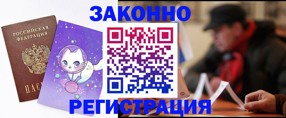 временная регистрация для школы в Тихвине