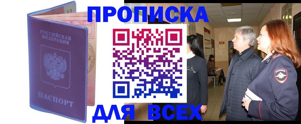 прописка ребенка в Тихвине