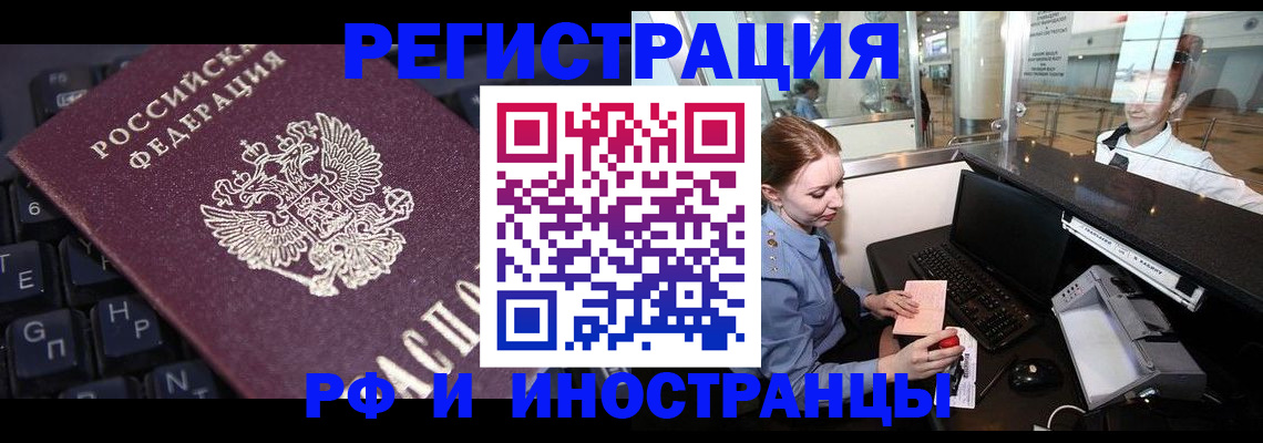 временная регистрация 2025 в Тихвине